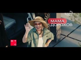 Анонс и рекламный блок (Че!, 29.06.2025) (2)