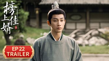 EP22预告：陆徜当街承认已有婚约【榜上佳婿 Serendipity】 #王子奇 #卢昱晓