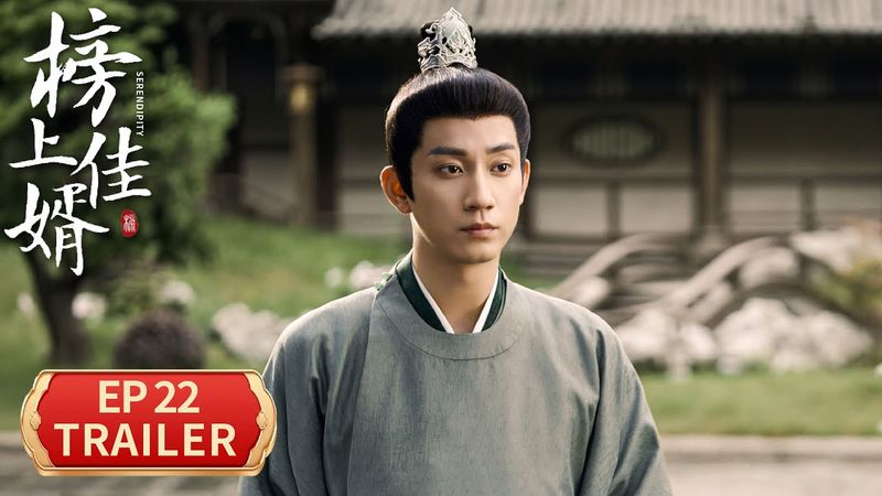 EP22预告：陆徜当街承认已有婚约【榜上佳婿 Serendipity】 #王子奇 #卢昱晓