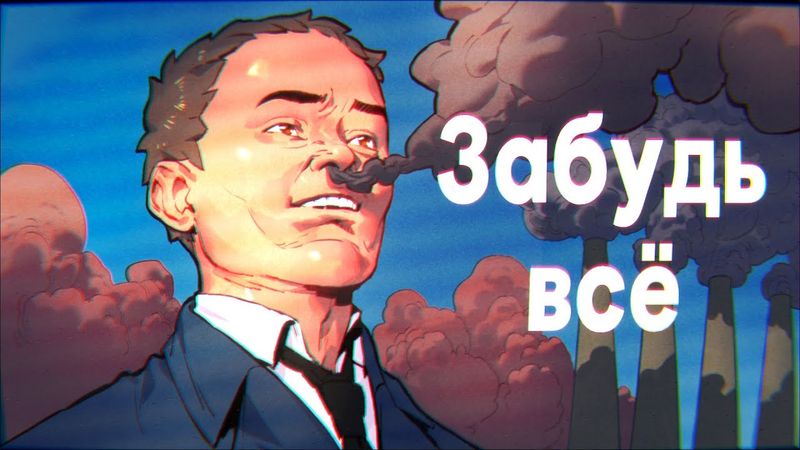 SCP-1380-RU: Город забывших