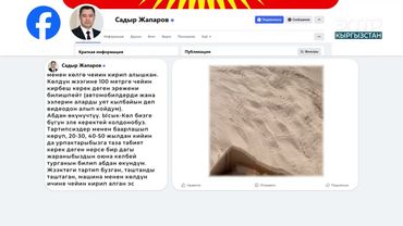 “ЫСЫК-КӨЛ БИЗГЕ БҮГҮН ЭЛЕ КЕРЕКТЕЙ КОЛДОНОБУЗ.” ПРЕЗИДЕНТ ТАБИЯТТЫ САКТООГО ЧАКЫРДЫ