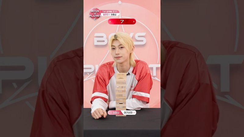[BOYS II PLANET C] 허중싱 HE ZHONG XING | 두근두근 아슬아슬 'TMI 말해볼 젠가'