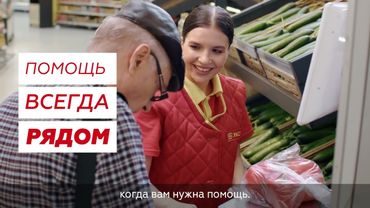 Клиентский сервис в компании Магнит