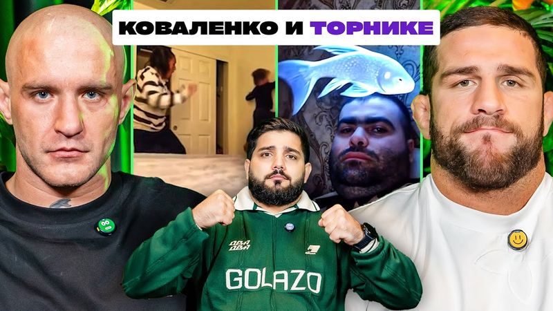 3 ЛИТРА СМЕХА х ТОРНИКЕ х КОВАЛЕНКО х НАРЕК х ALF GLOBAL