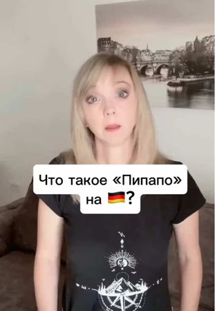 ИНДИВИДУАЛЬНЫЕ УРОКИ НЕМЕЦКОГО  от А1 до C1,  запись в ЛС. #немецкий ...