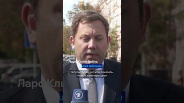 Вице-канцлер ФРГ в Киеве