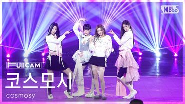 [안방1열 풀캠4K] 코스모시 'Physics ~ 물리적이야기 ~' (cosmosy 'Physics ~' FullCam) @SBS Inkigayo 251130