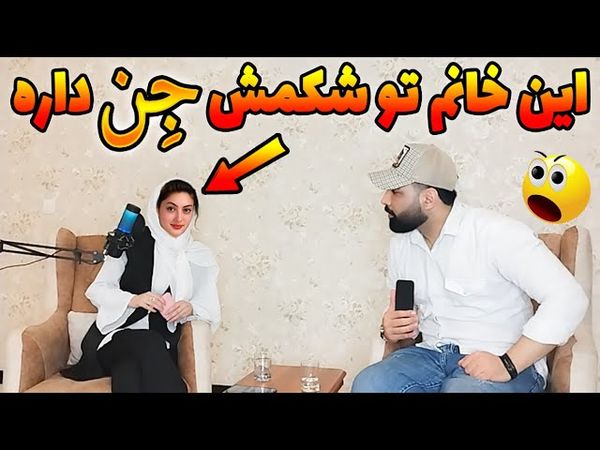 مصاحبه ام با دختر تبریزی که جن تو شکمش داره😨معروفترین دعانویس و جنگیرهای ایران هم نتونستن درش بیارن😱