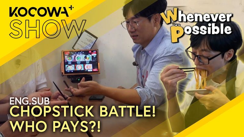 Chopstick Battle for the Bill! Who Will Pay? 🍚🥢 | Whenever Possible EP34 | KOCOWA+