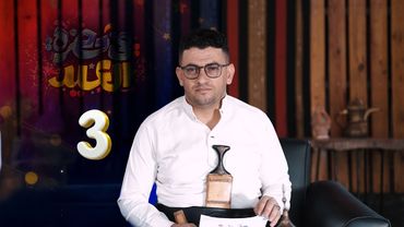في حضرة العيد | أرض تُزهر وأعراس تزهو.. تقاليد الأعياد في ريف اليمن | الحلقة 03