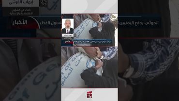 د. إيهاب القرشي: تفشي ظاهرة التسول.. نهج #حوثي لاستنساخ الثالوث الإمامي القديم