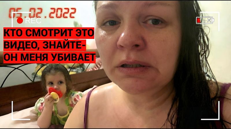 КТО СМОТРИТ ЭТО ВИДЕО, ЗНАЙТЕ, ЧТО ОН МЕНЯ УБИВАЕТ. CАМАЯ СТРАШНАЯ НОЧЬ СЕМЬИ АНТОНОВЫХ.