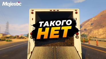 ЭТОЙ ИМБЫ НЕТ НА GTA 5 RP