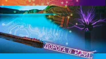 Глобальная электросеть под ногами.