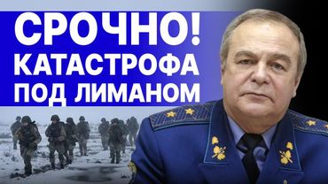 ЭТО СТАНЕТ ШОКОМ! ПУТИН ГОТОВИТ ГЛАВНЫЙ УДАР ЗИМЫ! РОМАНЕНКО: АД КУПЯНСКА И КАТАСТРОФА ПОД ЛИМАНОМ