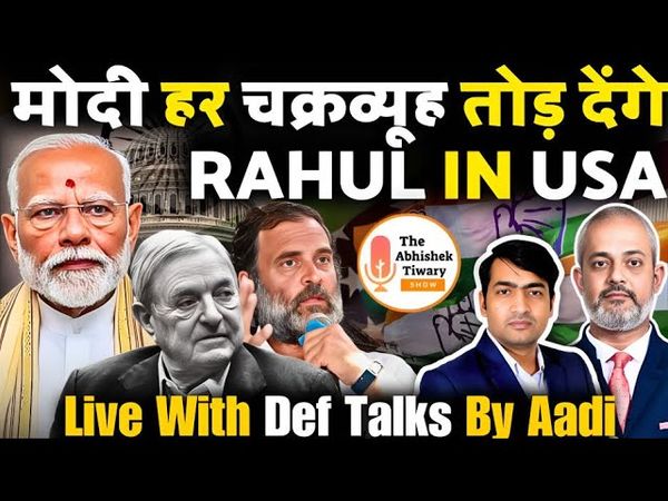 Narendra Modi’s Big Game | Rahul Gandhi In USA | DEF-Talks By Aadi | The Abhishek Tiwary Show |