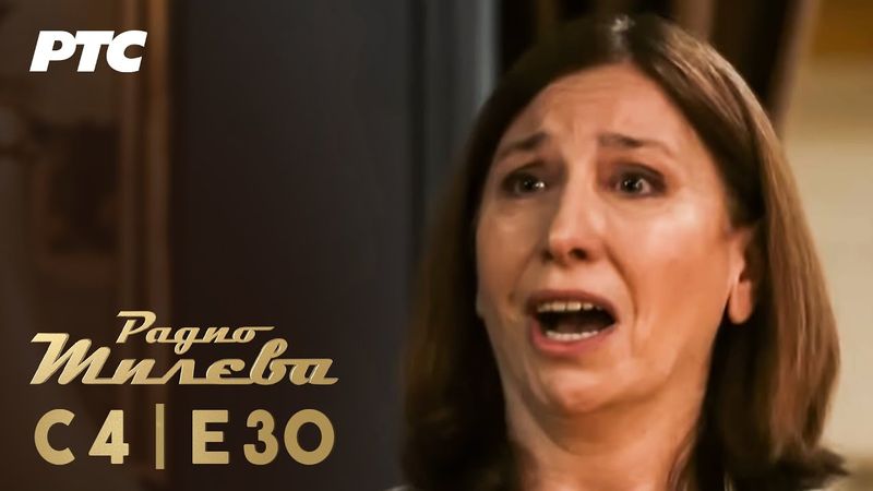 Radio Mileva | Sezona 4 | Epizoda 30 (domaća serija)