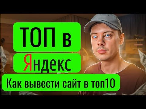Как быстро раскрутить сайт? Умный сервис