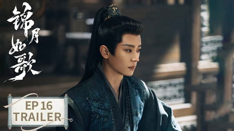 EP16预告：肖珏这样的人偏偏独宠我一个【锦月如歌 Legend of The Female General】#周也 #丞磊