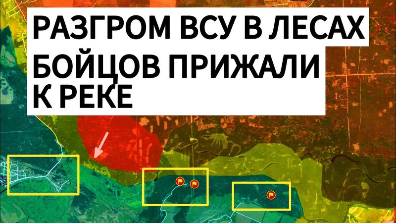 ВСУ заперты у реки: полный РАЗГРОМ в лесах! Военные сводки 20.09.2025