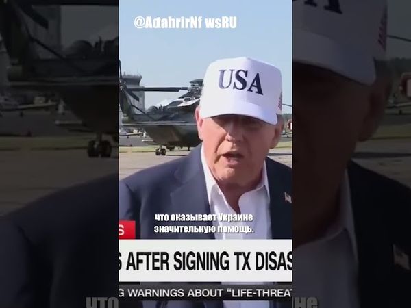 Трамп назвал идею Маска о третьей партии нелепой