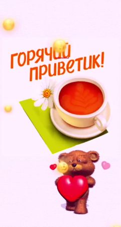 #поздравляювТикТок