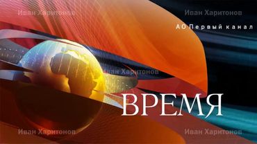 Другая версия заставки Время / Неиспользованная