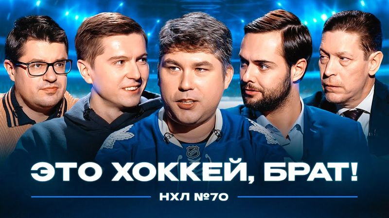 Обмен Цыплакова | Травма Беруби | Панарин не в составе // ЭХБНХЛ #70