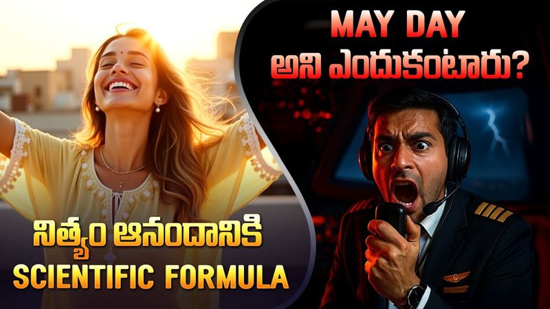 Secrets to Daily Happiness 😊 + Why Pilots Say 'Mayday' 🛩️ & More | Top 10 Telugu Facts