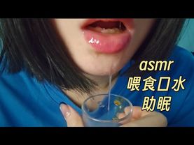 【小姜助眠】喂食“进口”糖果@喂口水 @口水画 @舔屏 @asmr @口腔音 @触发音 @助眠 @情景模拟 @中文轻语 @双声道 @免疫 @视觉助眠 @手势助眠