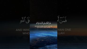 Amazing Quran recitation by Sheikh Maher al Muaiqly with english translation