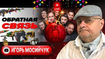 🎄 Мир под ёлочку и розги в НОСКЕ Зе. Скважина Абу-Даби: ключ Дрисколла и отмычка Буданова - Мосийчук