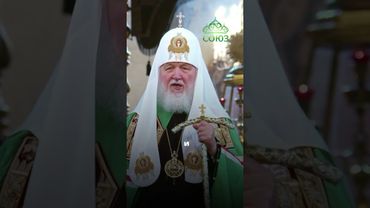 Где живёт Святой Дух? Святейший Патриарх Кирилл