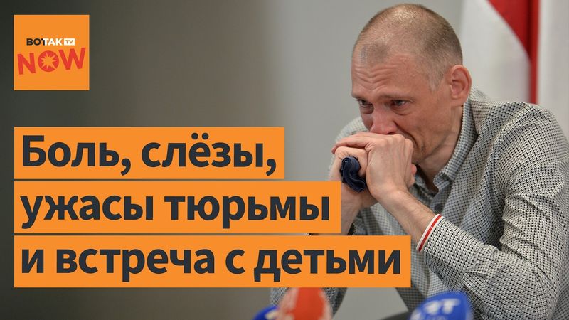🔴 Пресс-конференция с Сергеем Тихановским – встреча с Лукашенко, уговоры Протасевича, пытки в тюрьме