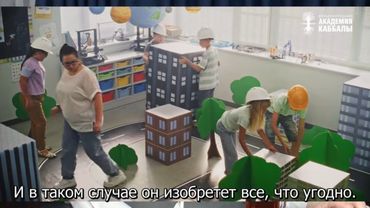 Мы еще не знаем, что скрыто в ребенке. Взгляд каббалиста