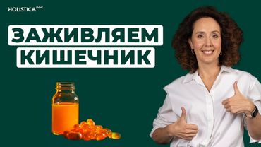 Здоровый кишечник и идеальное пищеварение: все, что нужно - это средство