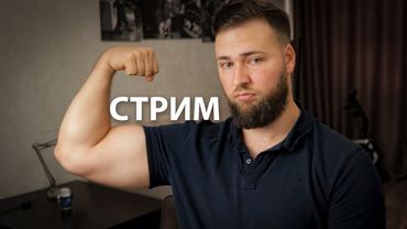 🔴YETI LIVE / Я СОСКУЧИЛСЯ ПО ВАШИМ ВОПРОСАМ