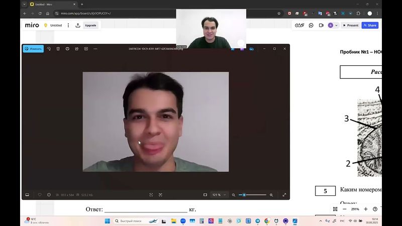 30.08. Разбор входного пробника с Асифом - запись вебинара