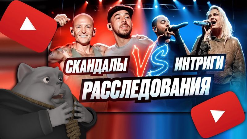 Solek и @PlanyaCh  смотрят: LINKIN PARK I ЧТО НЕ ТАК С ВОЗВРАЩЕНИЕМ?