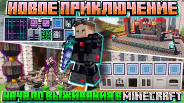Lp. Новое Приключение Майнкрафт • TechnoMagicRPG #1 Начало Нового Выживания в Minecraft