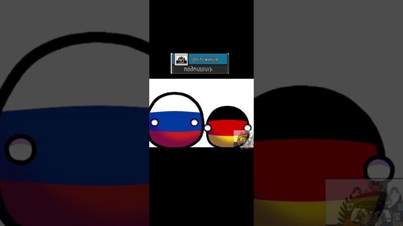 тогда кого из них мы будем делить #рисуеммультфильмы2 #countryballs #memes #страны