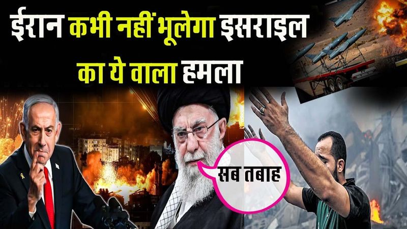 Israel-Iran: इसराइल ने एक झटके में हिला डाला ईरान !! Iran-Israel Going to War Full Story