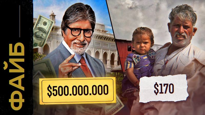 КАСТЫ. Запретная тема Индии | ФАЙБ