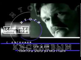 Заставка программы Итоги НТВ, 1997   1999