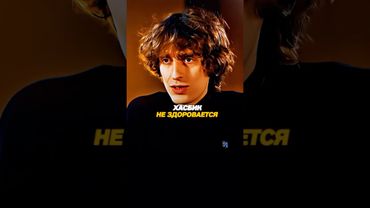 Хасбик НЕ ЗДОРОВАЕТСЯ С ВОЛОСАТЫМИ!🤯😮‍💨