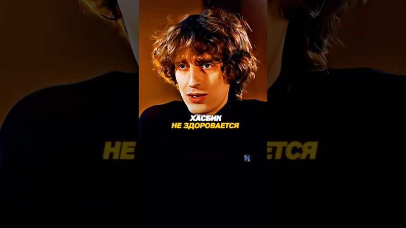 Хасбик НЕ ЗДОРОВАЕТСЯ С ВОЛОСАТЫМИ!🤯😮‍💨