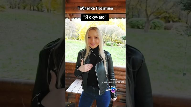 #таблеткапозитива#мелодиипесни#топ#музыка#шансон#песни#песниолюбви#музыкальность