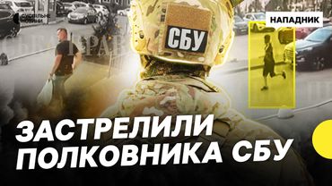 Що відомо про вбивтсво Воронича | вбивство полковника СБУ у Києві | Несеться