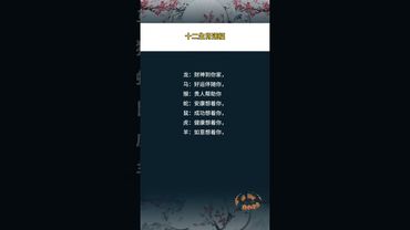 接了，轉發，錢財擋不住！#生肖 #十二生肖 #運勢 #生肖運勢 #玄學 #風水 #命理