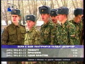 ТВ запись - ТВЦ 4 декабря 2002 года. Анонсы, реклама, программа "События"